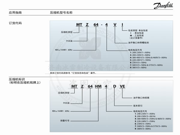 美優(yōu)樂(lè )活塞壓縮機MT中高溫制冷壓縮機電子樣本樣冊資料PDF下載